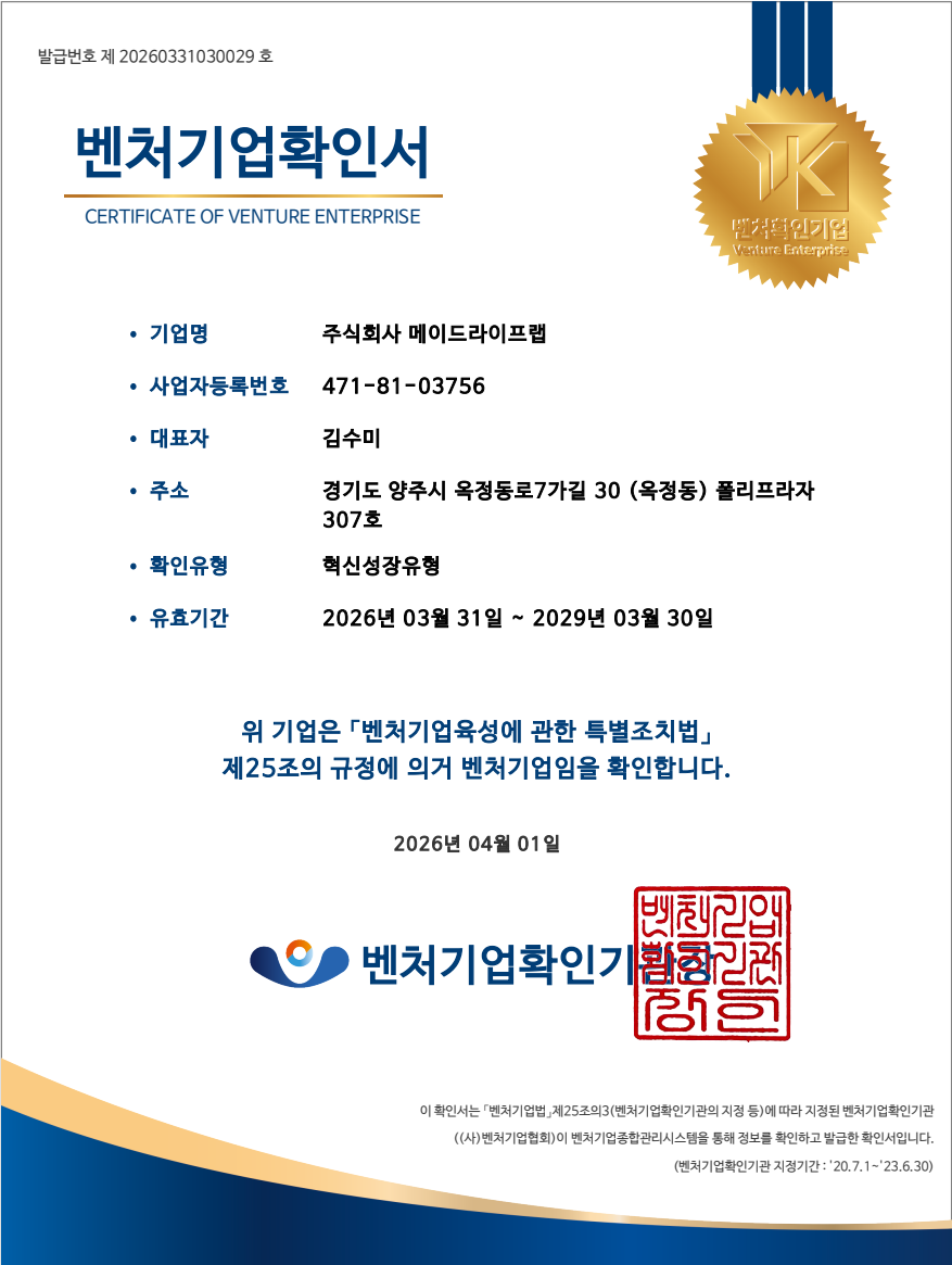 Innovation-Growth Venture certification